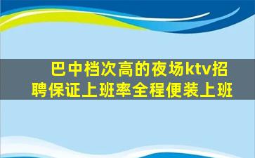 深圳夜场招聘